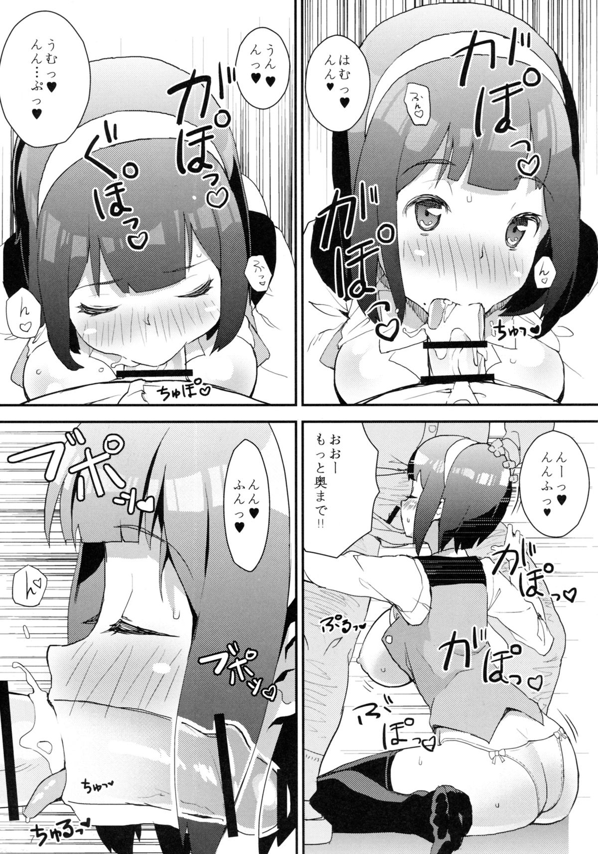 Aimasho page 8 full