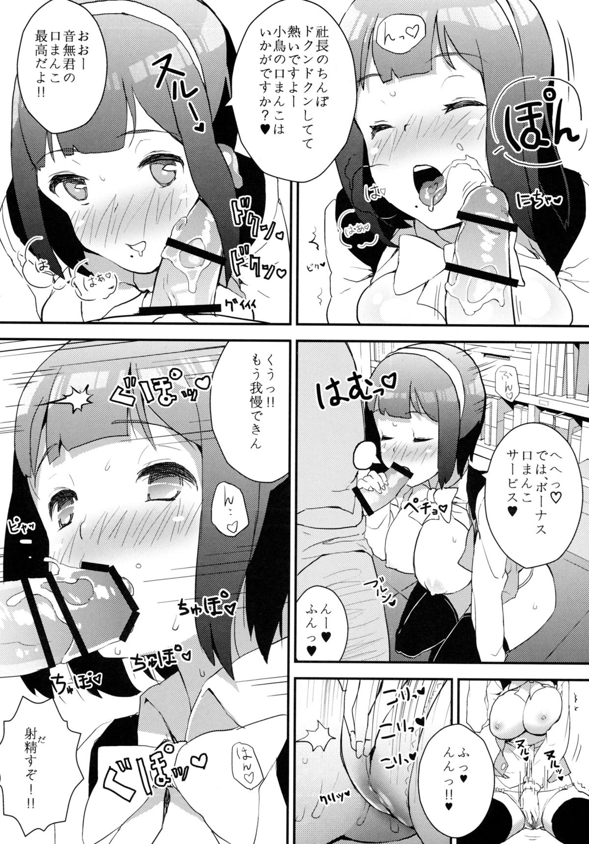 Aimasho page 9 full