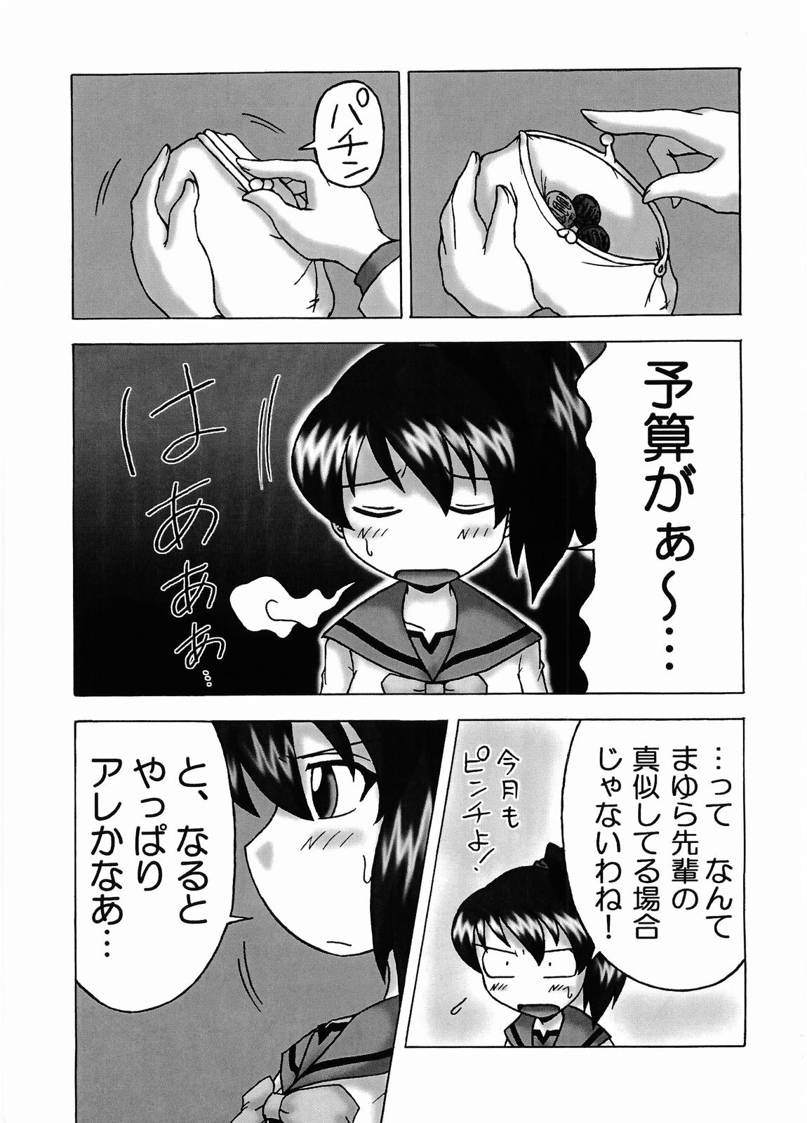 Izumix page 2 full