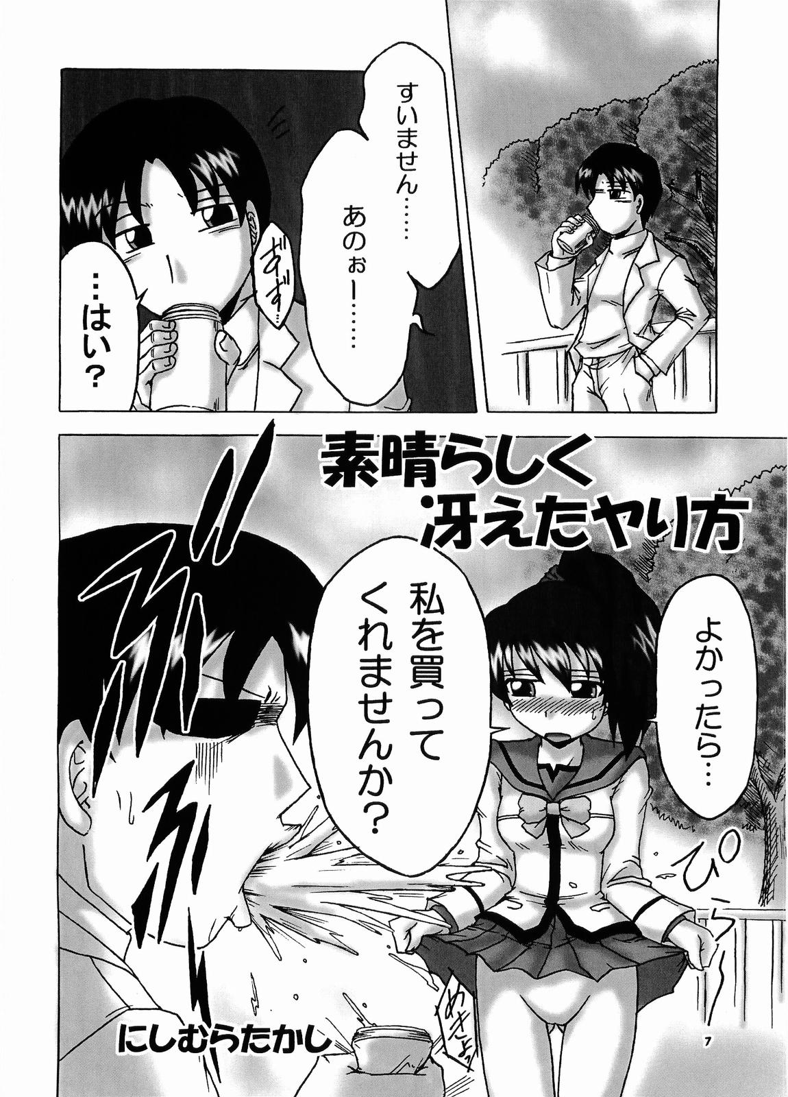Izumix page 3 full