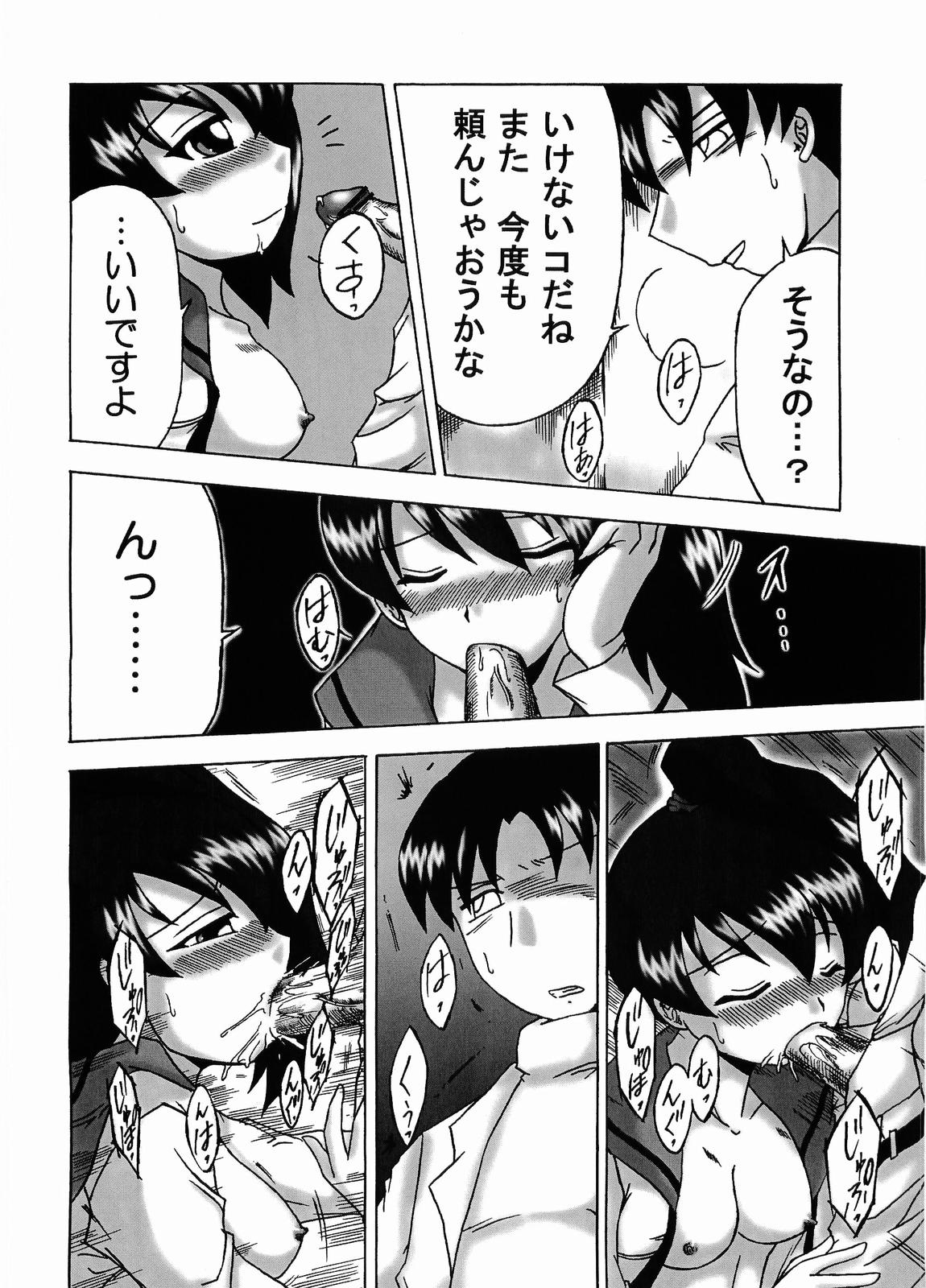 Izumix page 7 full