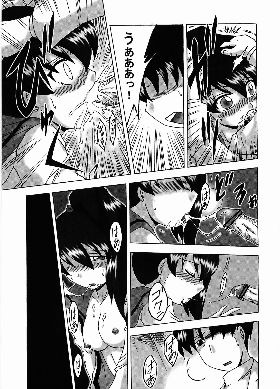 Izumix page 8 full