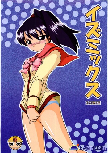 Izumix cover