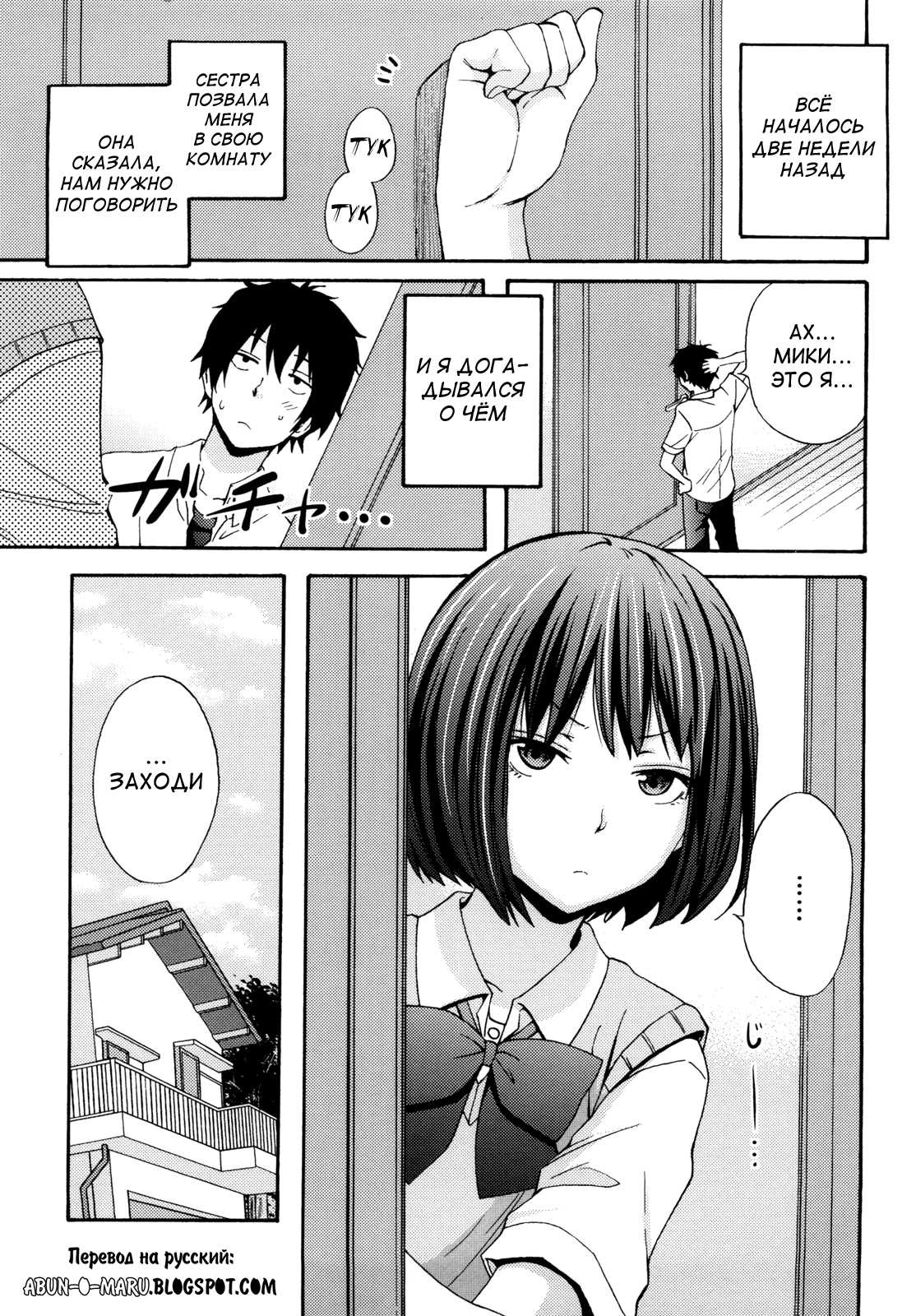 Good Times!! page 7 full