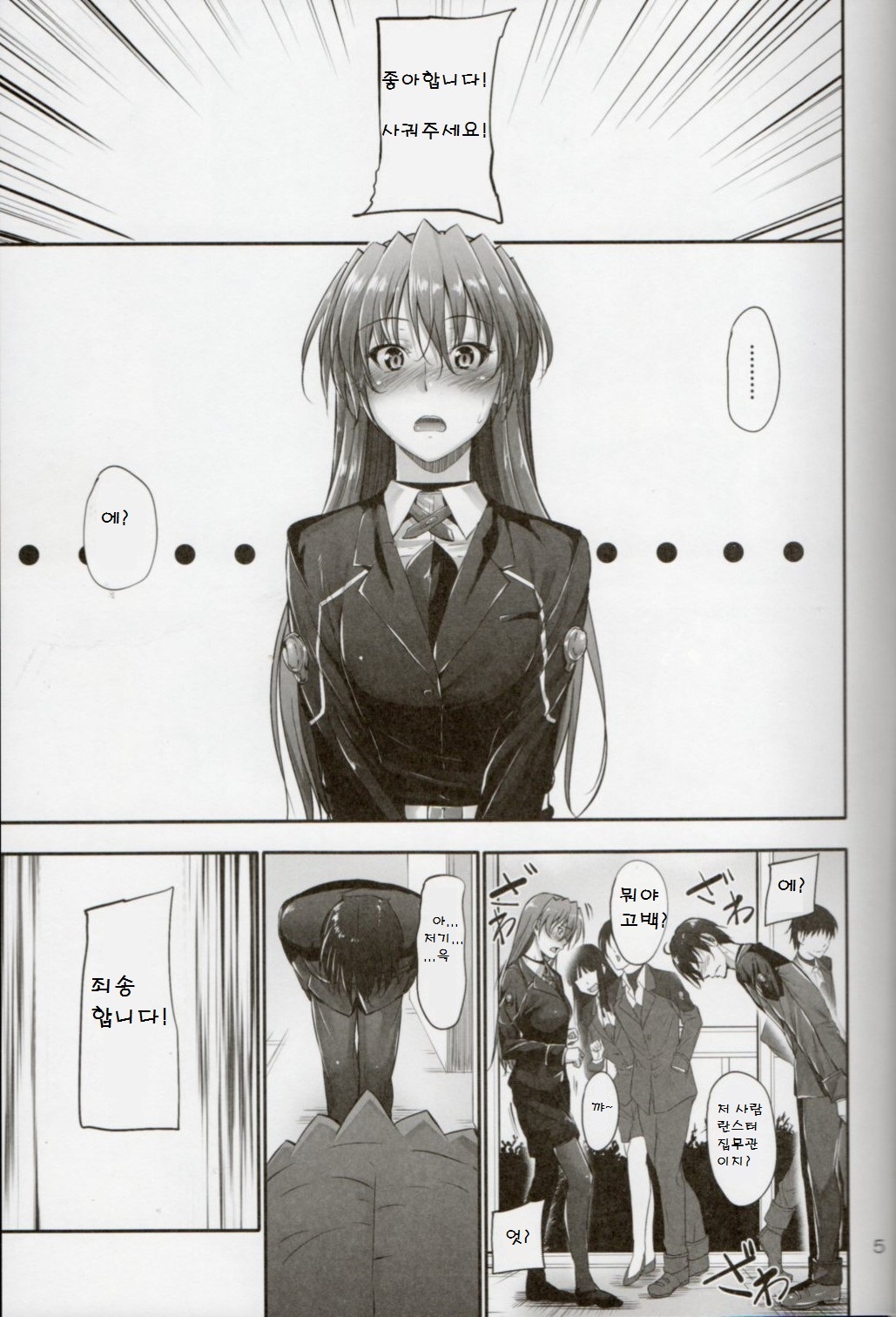 Home Sweet Home ~Teana Hen~ page 3 full