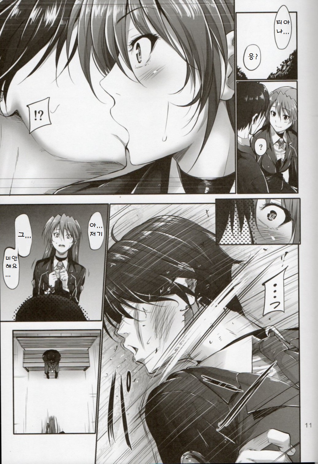 Home Sweet Home ~Teana Hen~ page 9 full