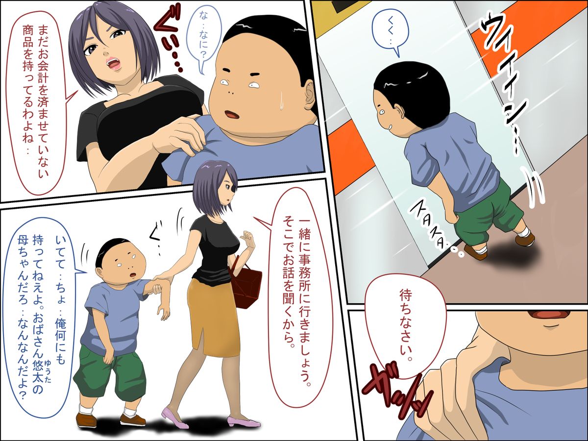 Manbiki G-men to SEX suru page 3 full