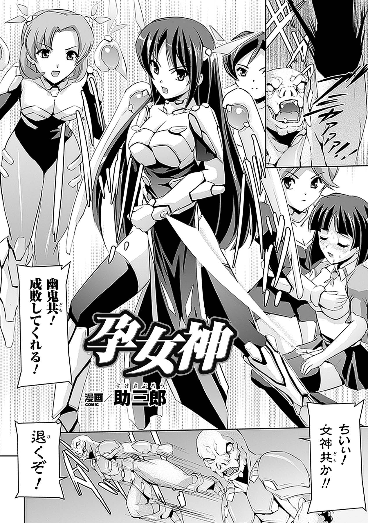 Nakadashi Haramase Anthology Comics Vol.6 page 6 full