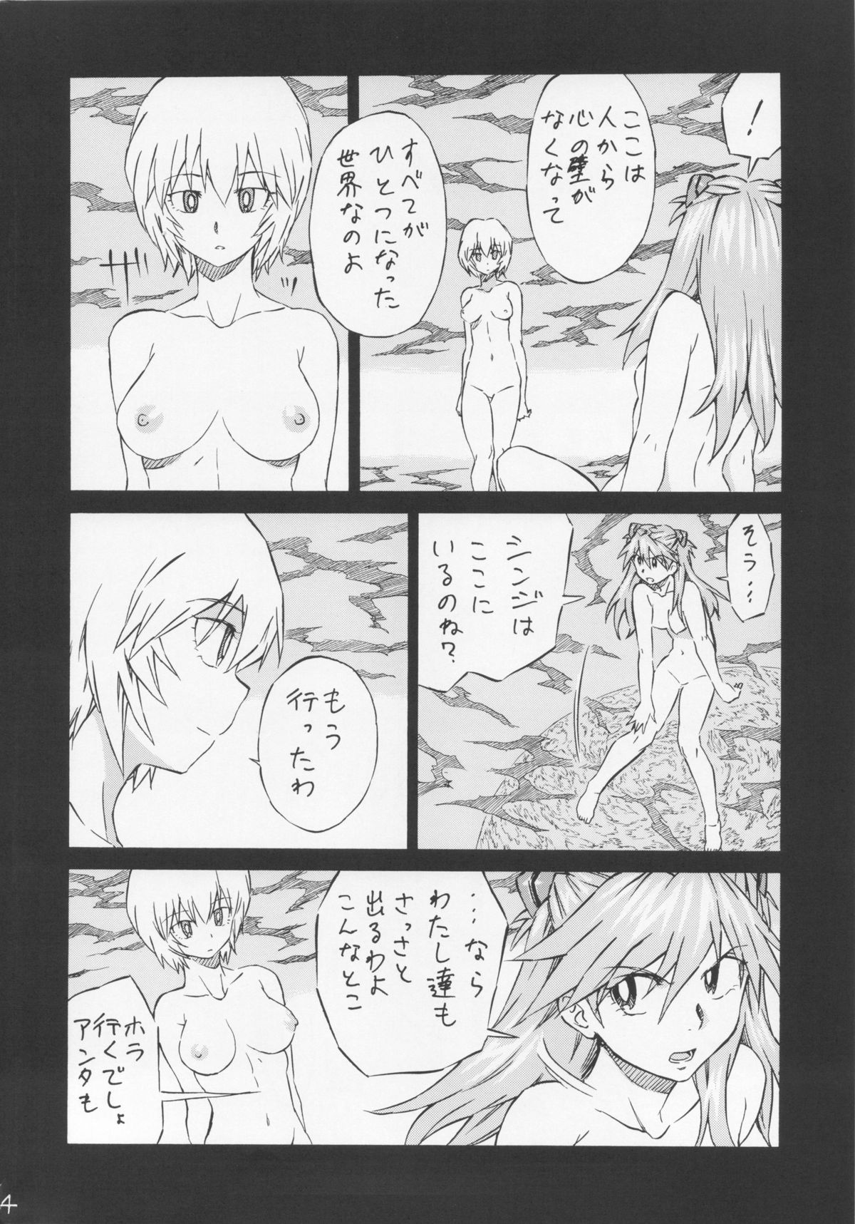 LCL no Umi de page 3 full