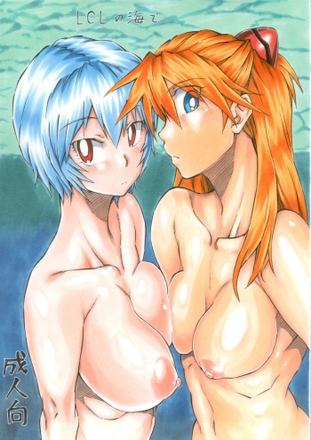 LCL no Umi de cover