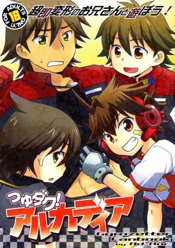 Tsuyudaku! Arcadia cover