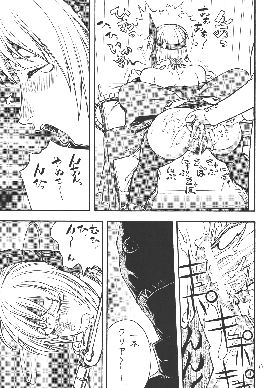 Fighters Giga Comics Round 4 page 10 full