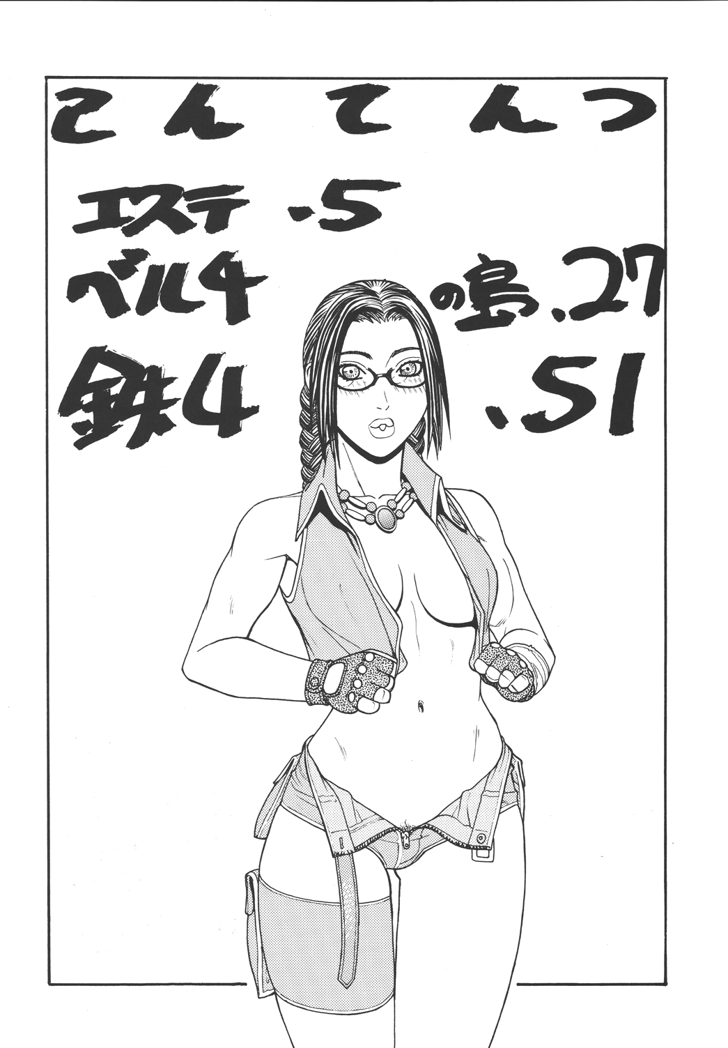 Fighters Giga Comics Round 4 page 3 full