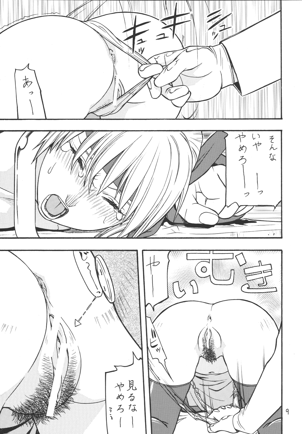 Fighters Giga Comics Round 4 page 8 full