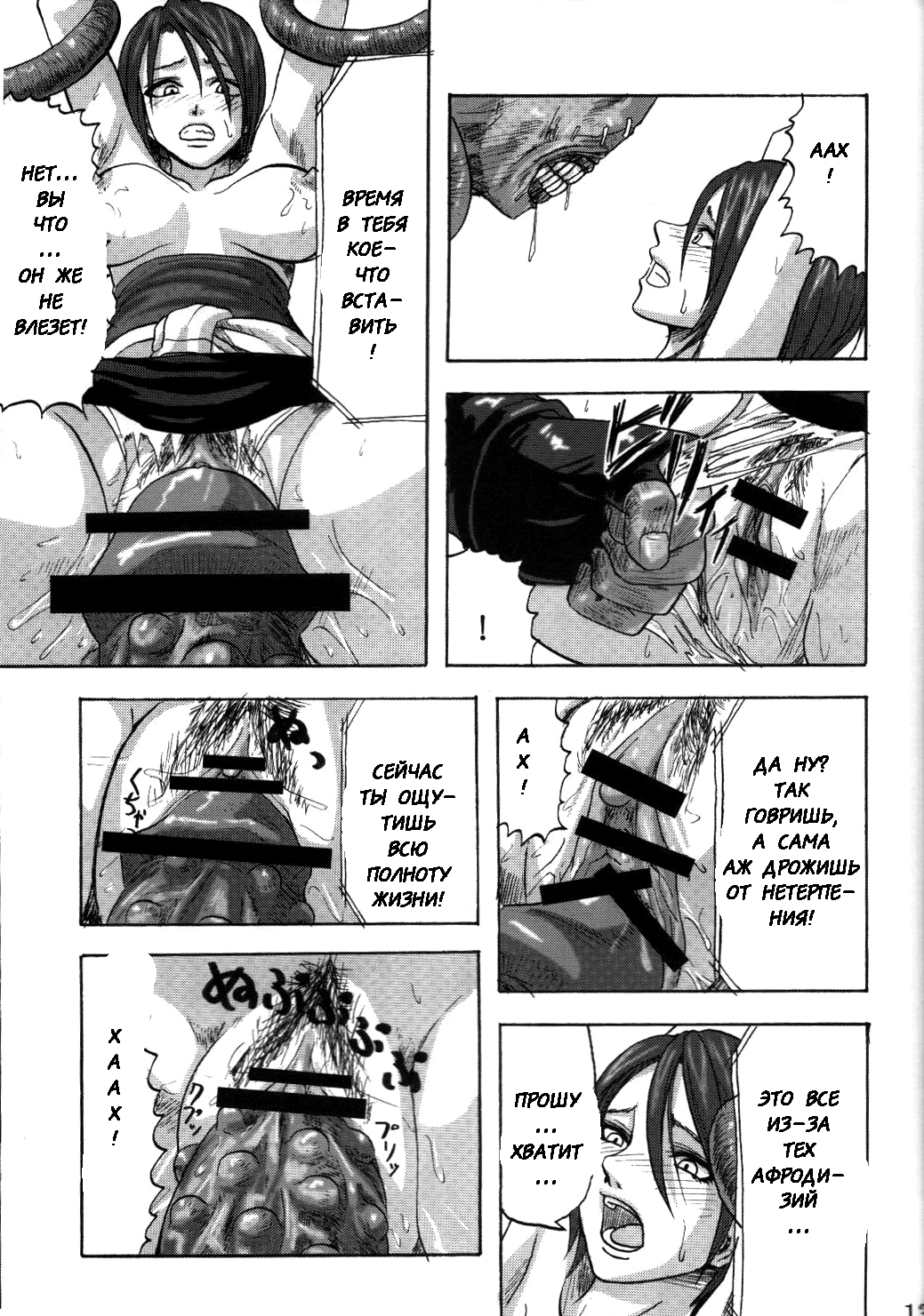 B.O.W. to Hito tono Kouhai Jikken Houkokusho page 10 full