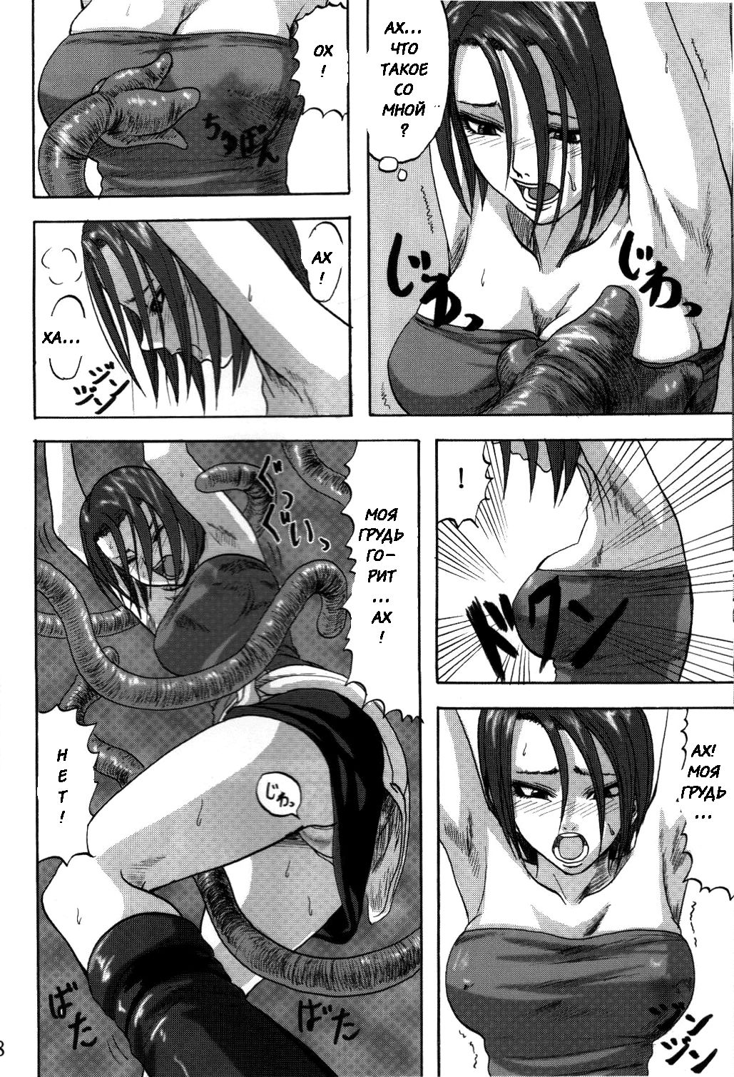 B.O.W. to Hito tono Kouhai Jikken Houkokusho page 5 full
