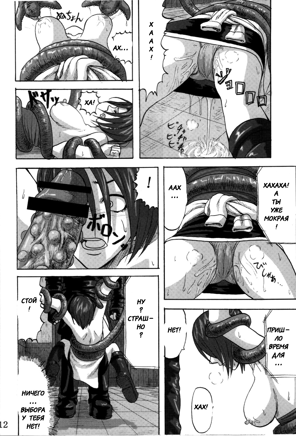 B.O.W. to Hito tono Kouhai Jikken Houkokusho page 9 full