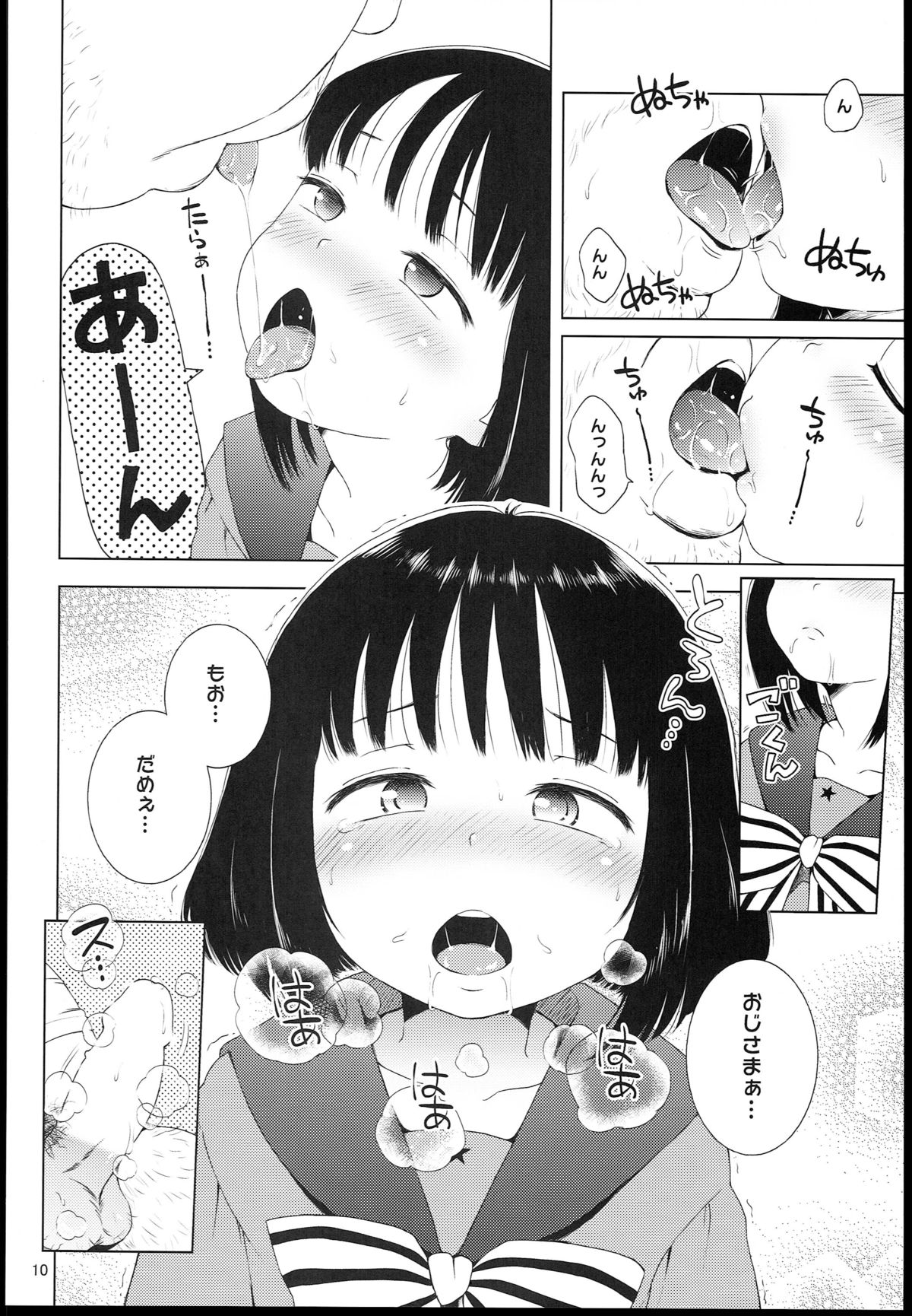 Nightingale Hotaru-chan page 10 full