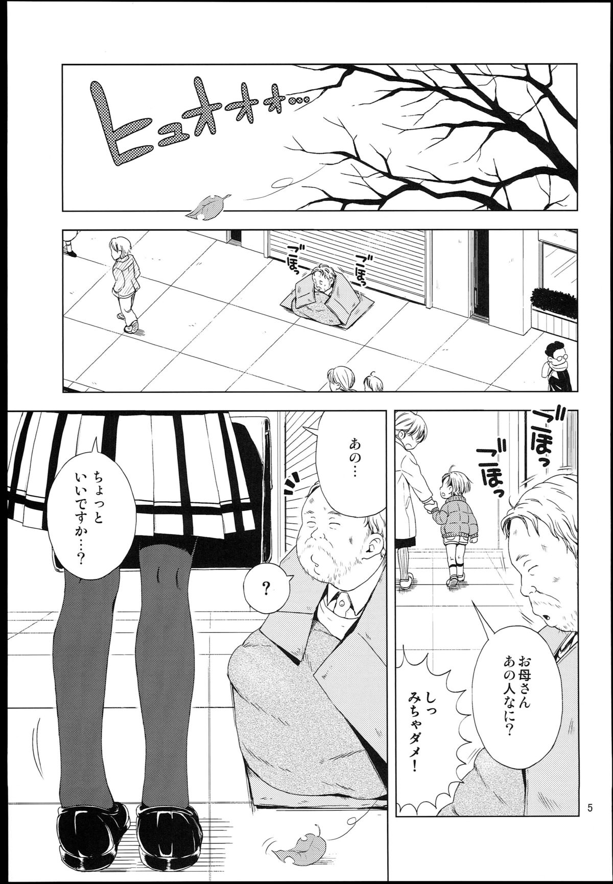Nightingale Hotaru-chan page 5 full