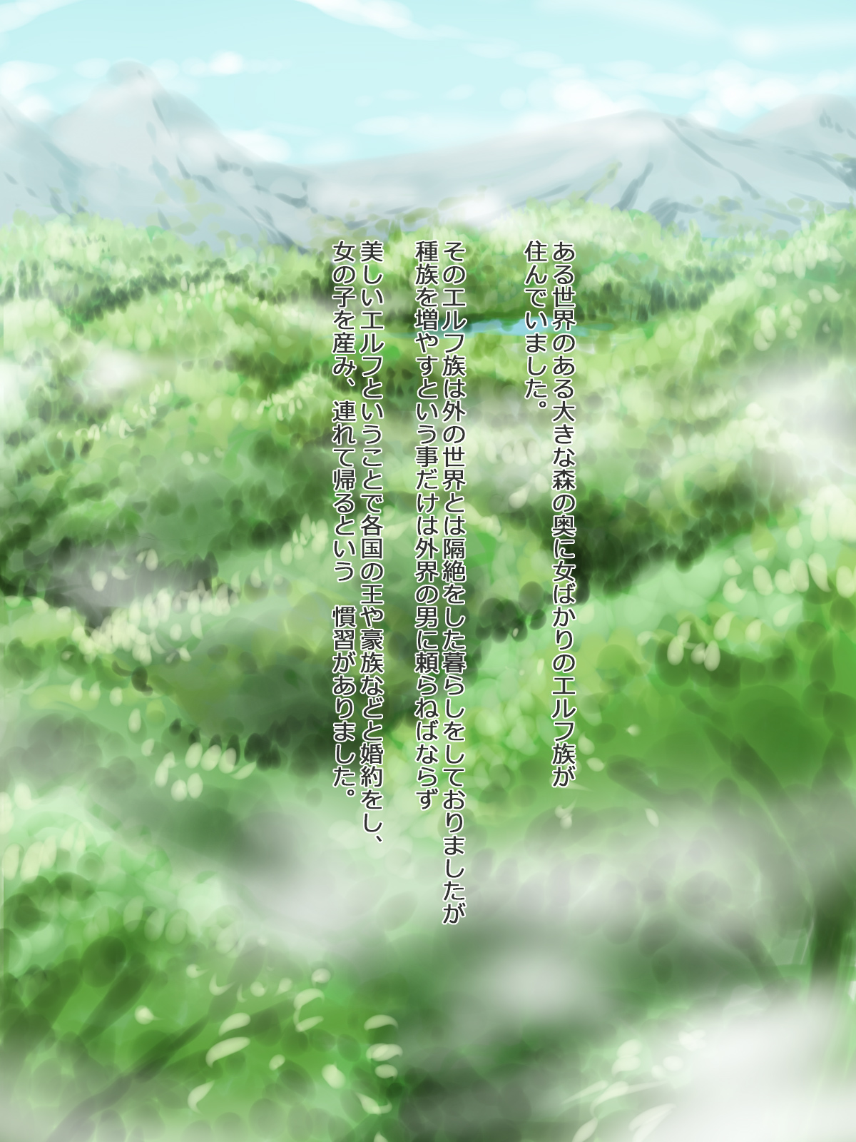 Daraku no Elf Hime  Oananina page 2 full