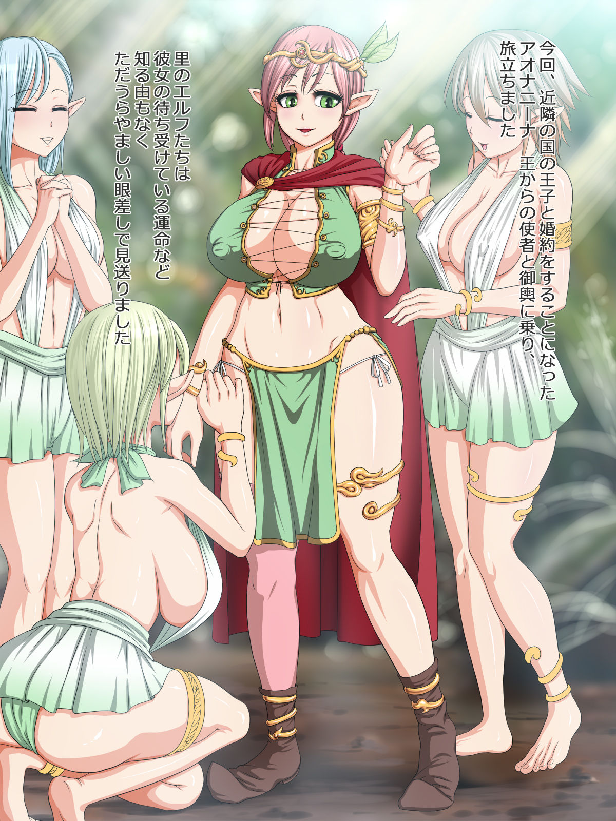Daraku no Elf Hime  Oananina page 3 full