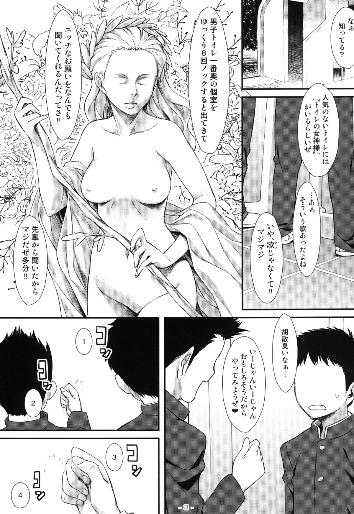 Yasei no Chijo ga Arawareta! 7 page 3 full