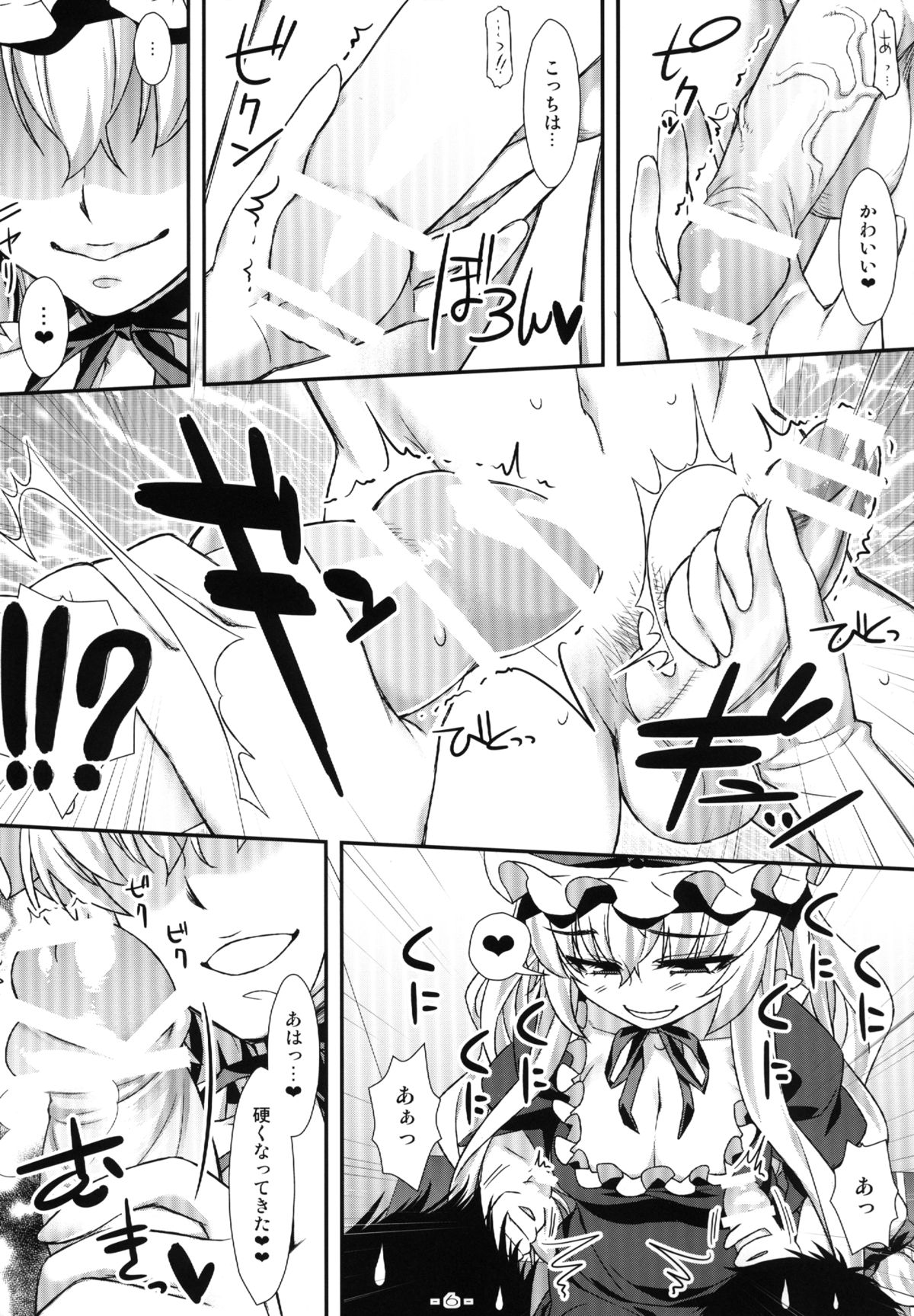 Yasei no Chijo ga Arawareta! 7 page 6 full