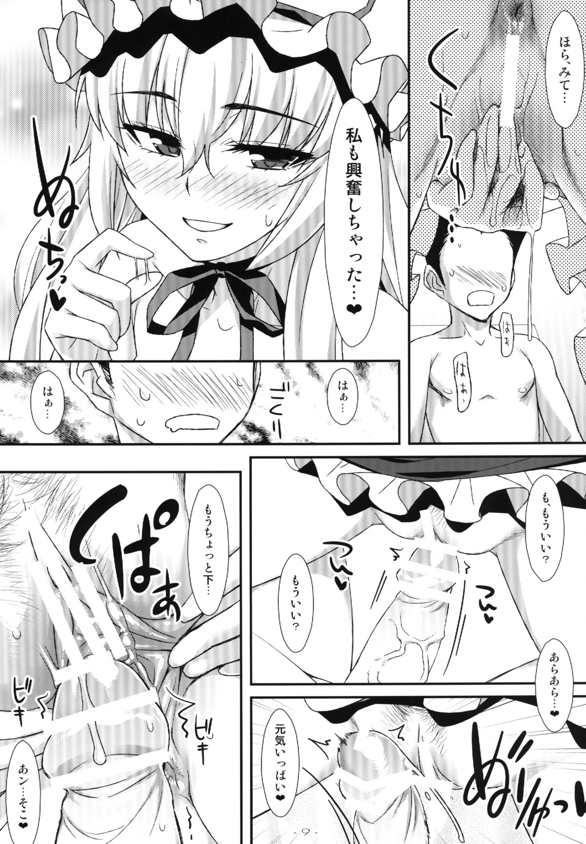 Yasei no Chijo ga Arawareta! 7 page 9 full