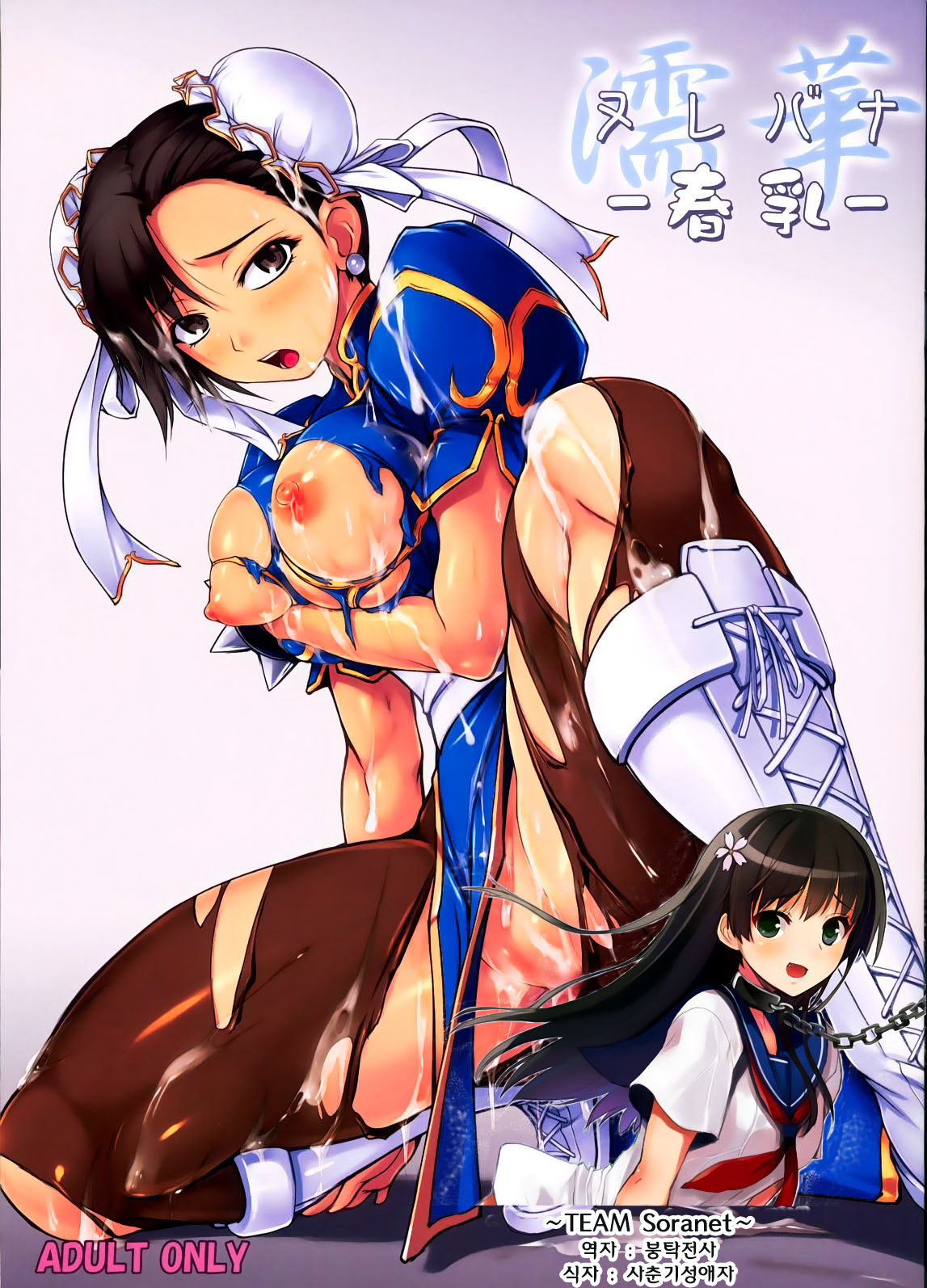 Nurebana -Haruchichi- | Wet Flower - Spring Breast page 1 full