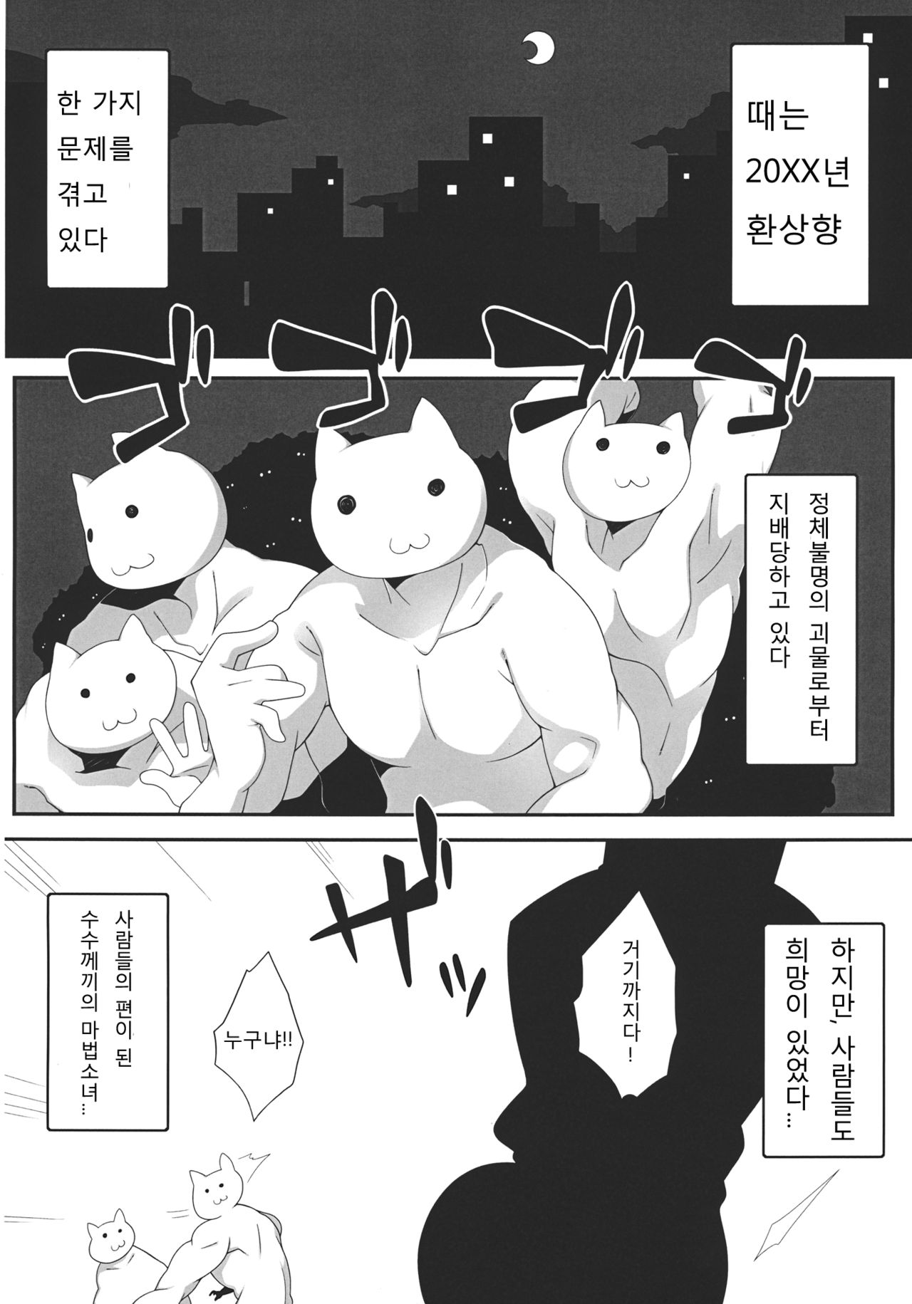 Nitori Life page 3 full