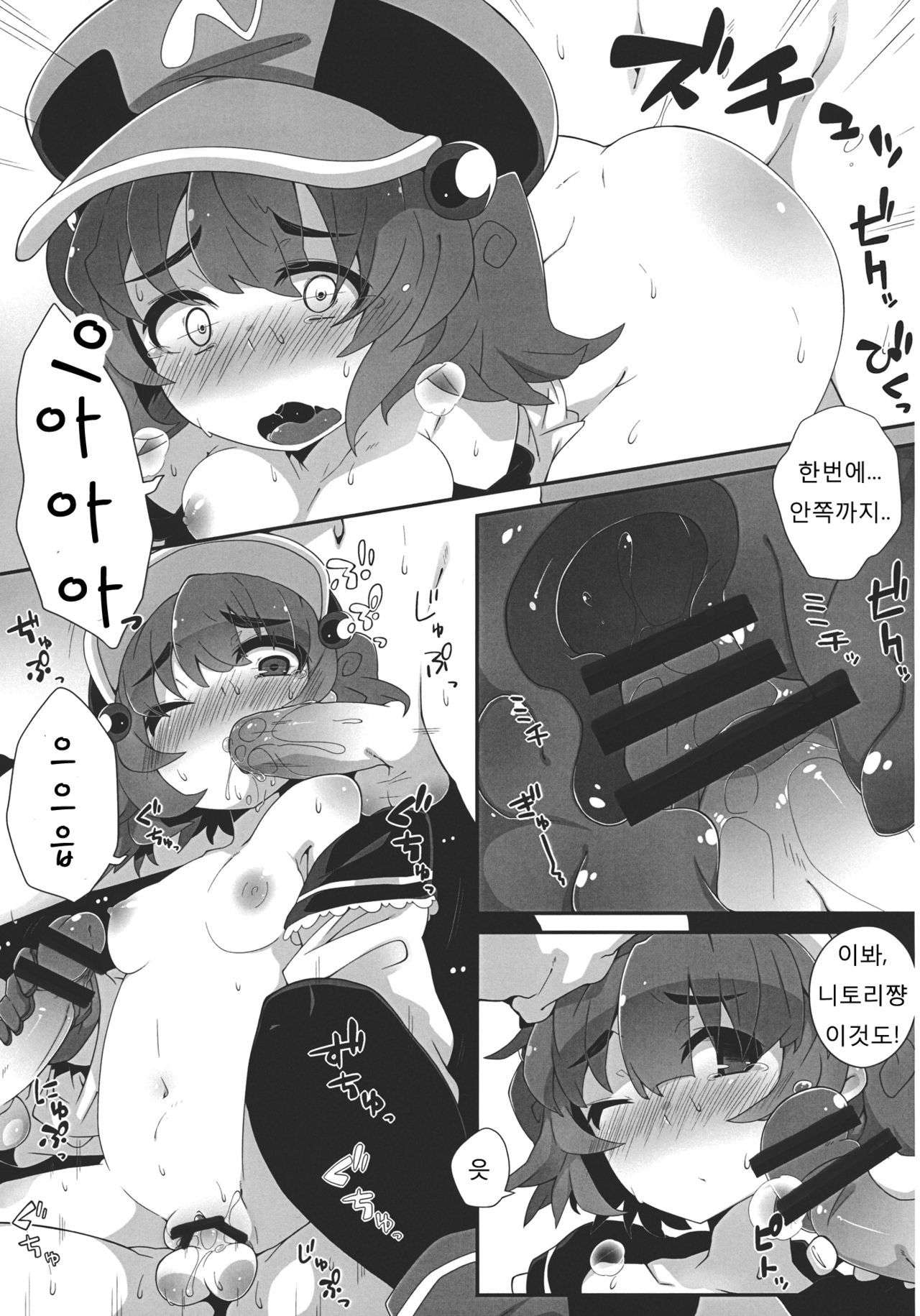 Nitori Life page 8 full