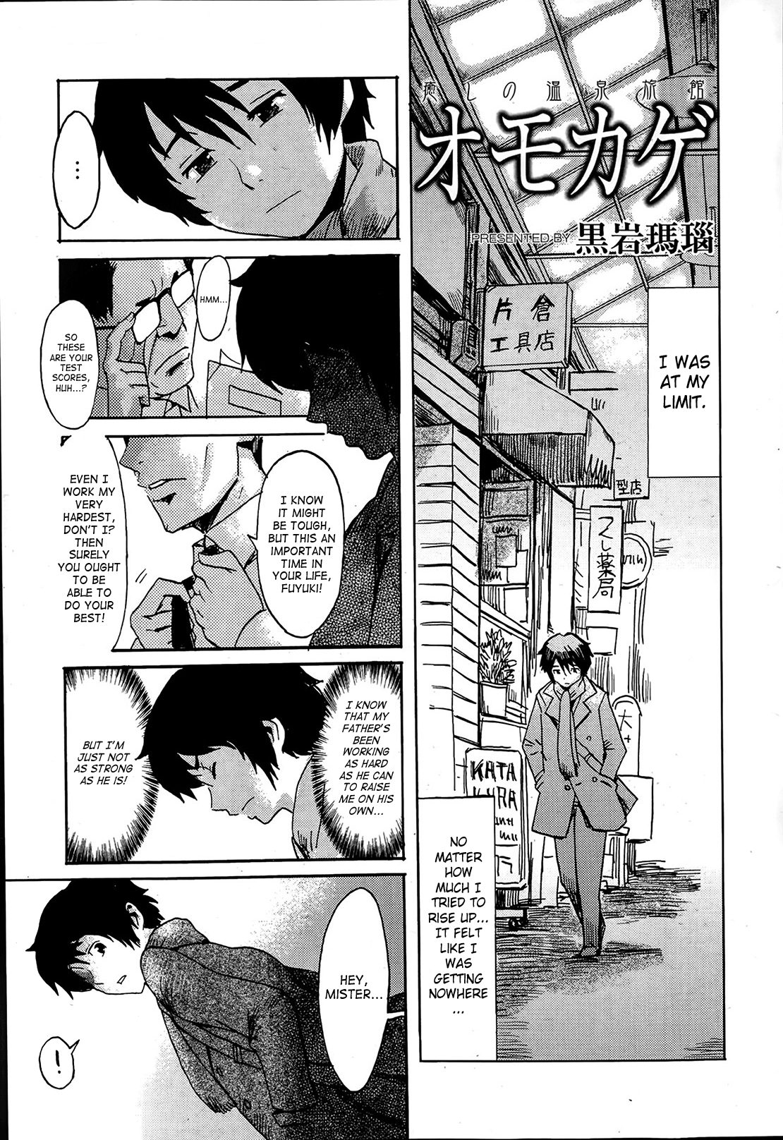 Iyashi no Onsen Ryokan Omokage | Soothing Hot Spring Resort Omokage page 1 full