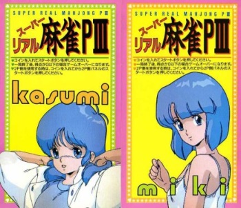 Super Real Mahjong PIII cover