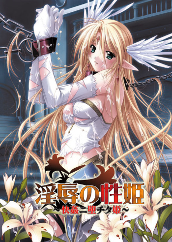 Injoku no Seiki ~Kaikan ni Ochita Hime~ cover