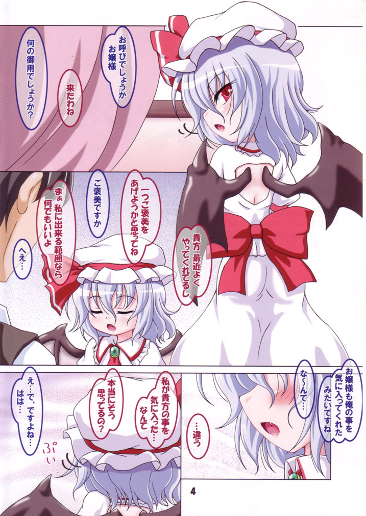 Rorin 38 page 3 full