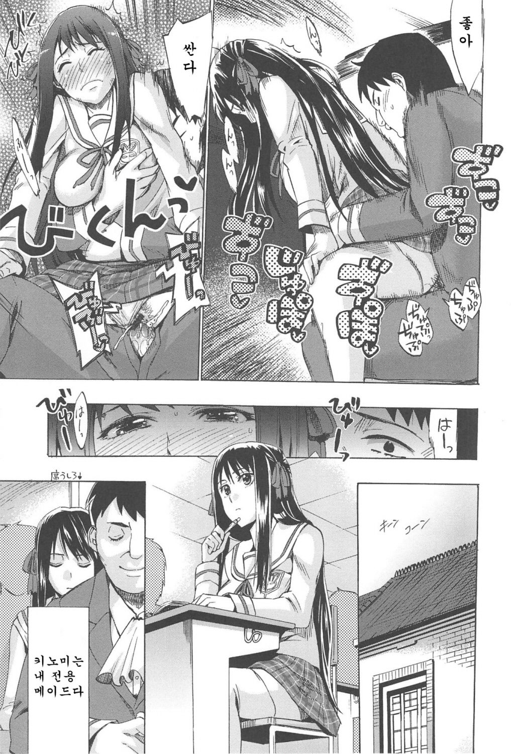Kakusei Kanojo EP. 1~2 page 10 full