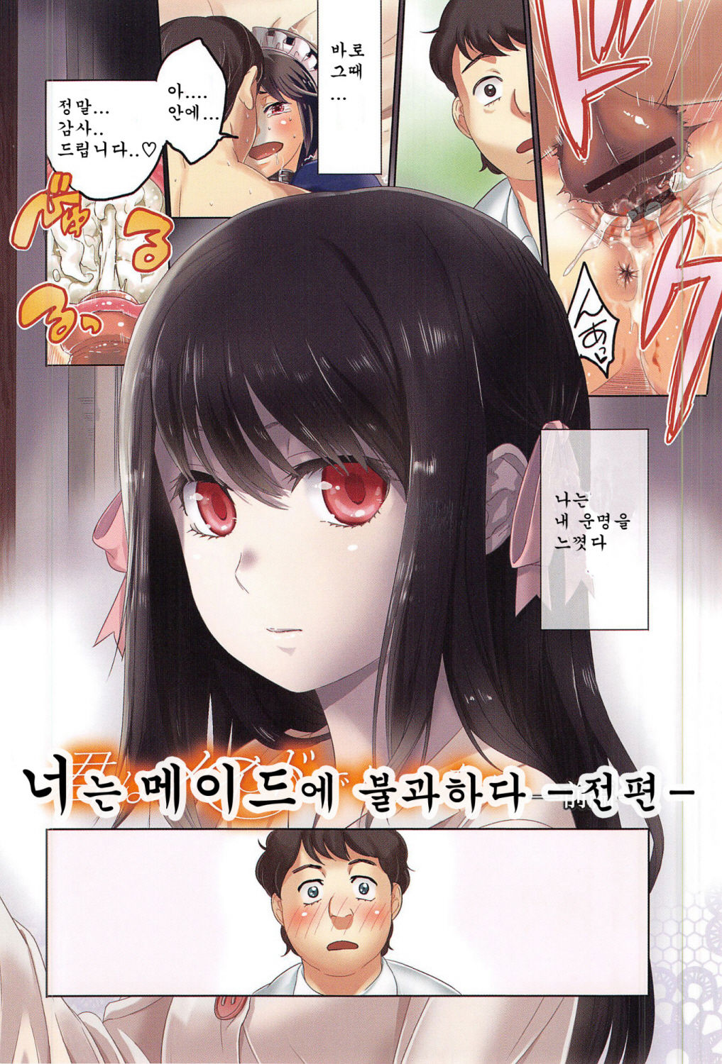 Kakusei Kanojo EP. 1~2 page 5 full