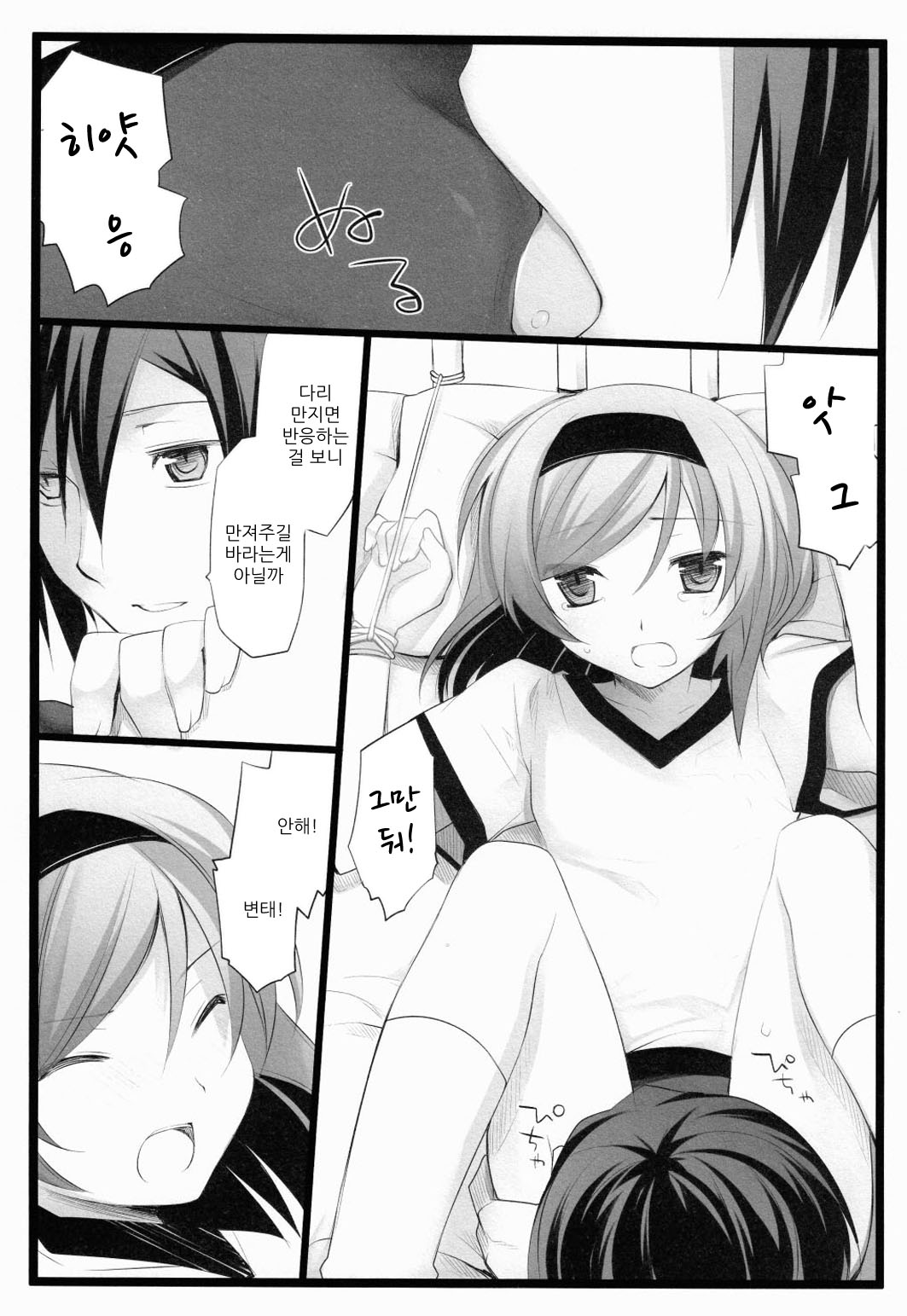 fake 4.0 page 10 full