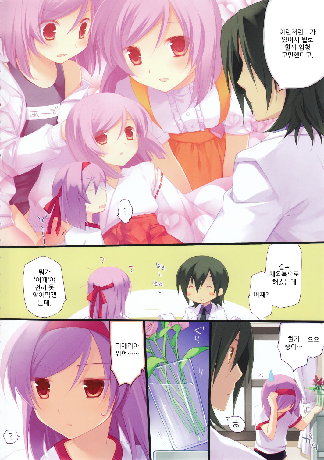 fake 4.0 page 3 full