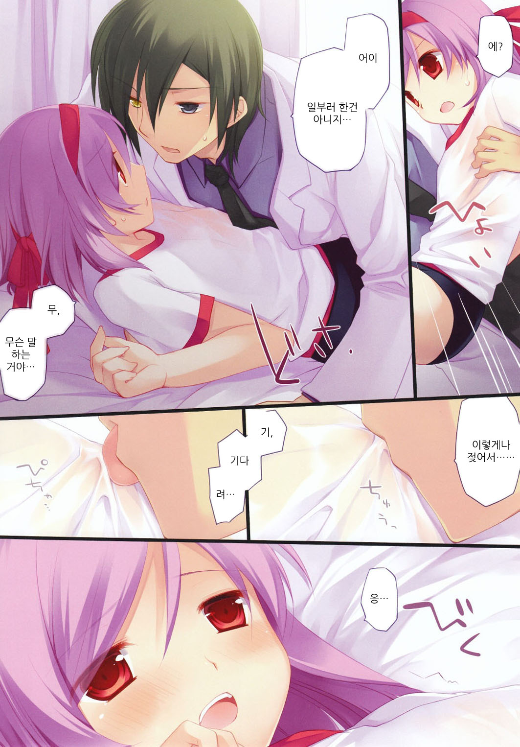 fake 4.0 page 5 full