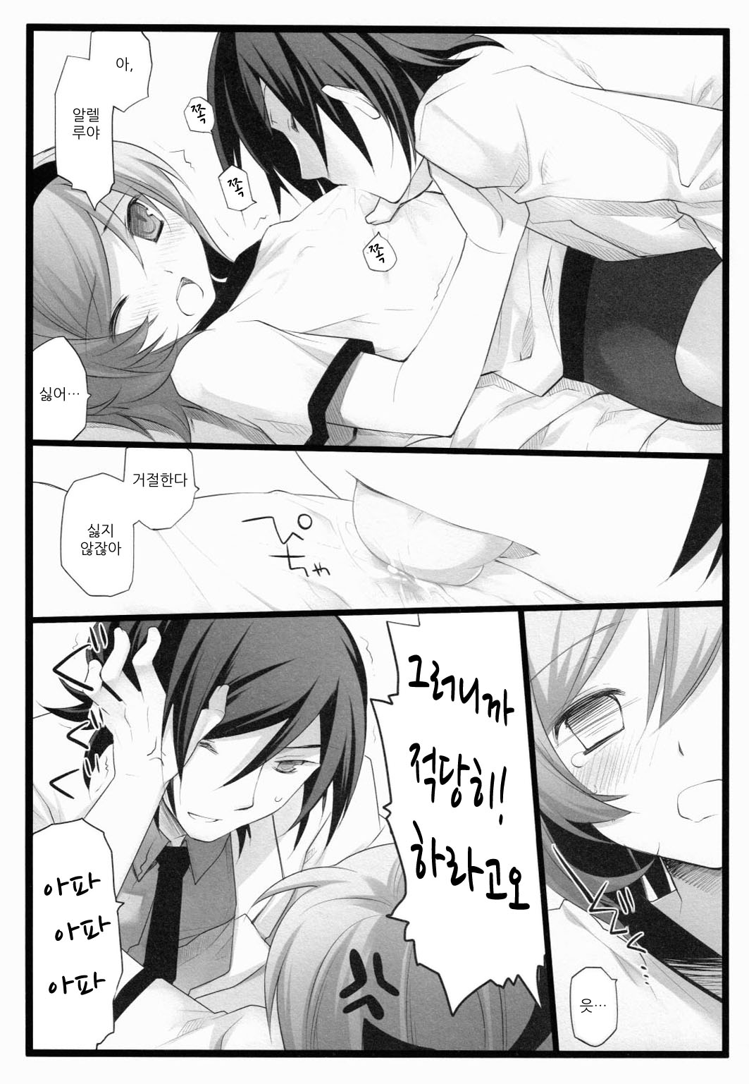fake 4.0 page 6 full