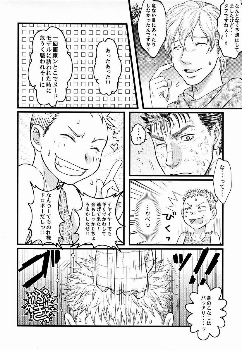 with page 3 full
