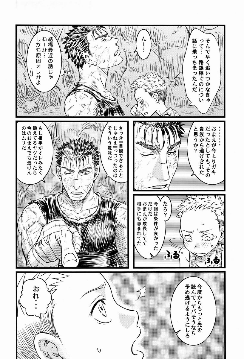 with page 9 full