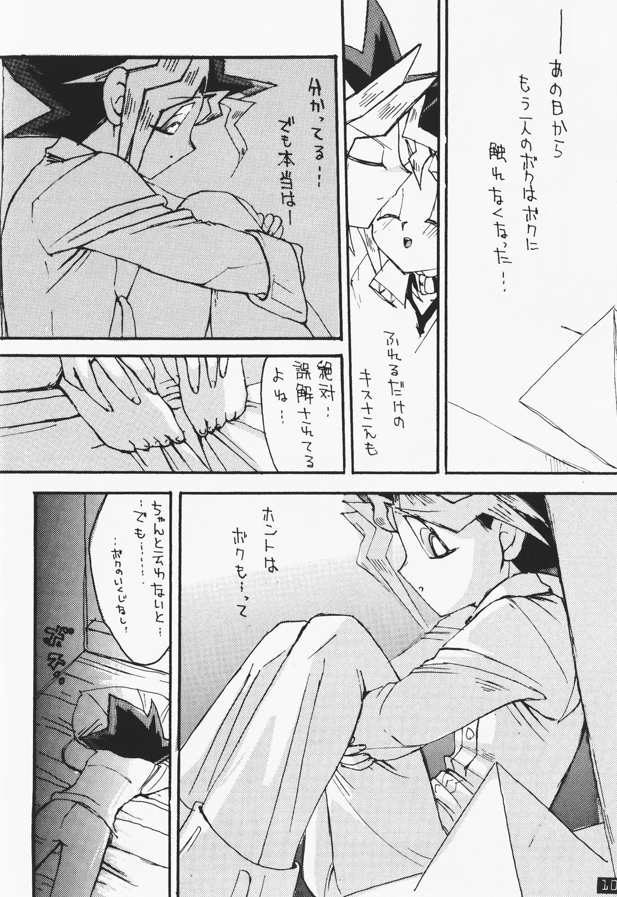 Love Holic page 6 full
