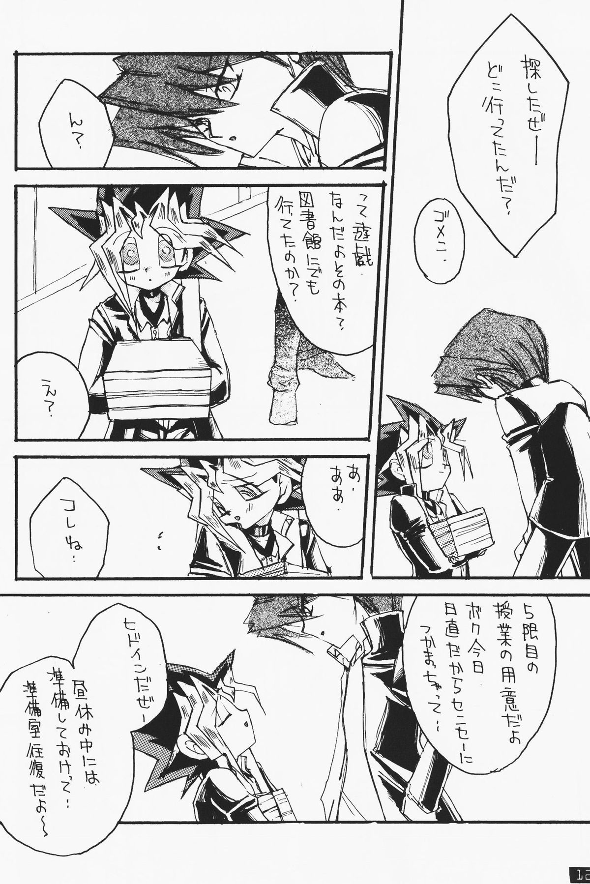 Love Holic page 8 full