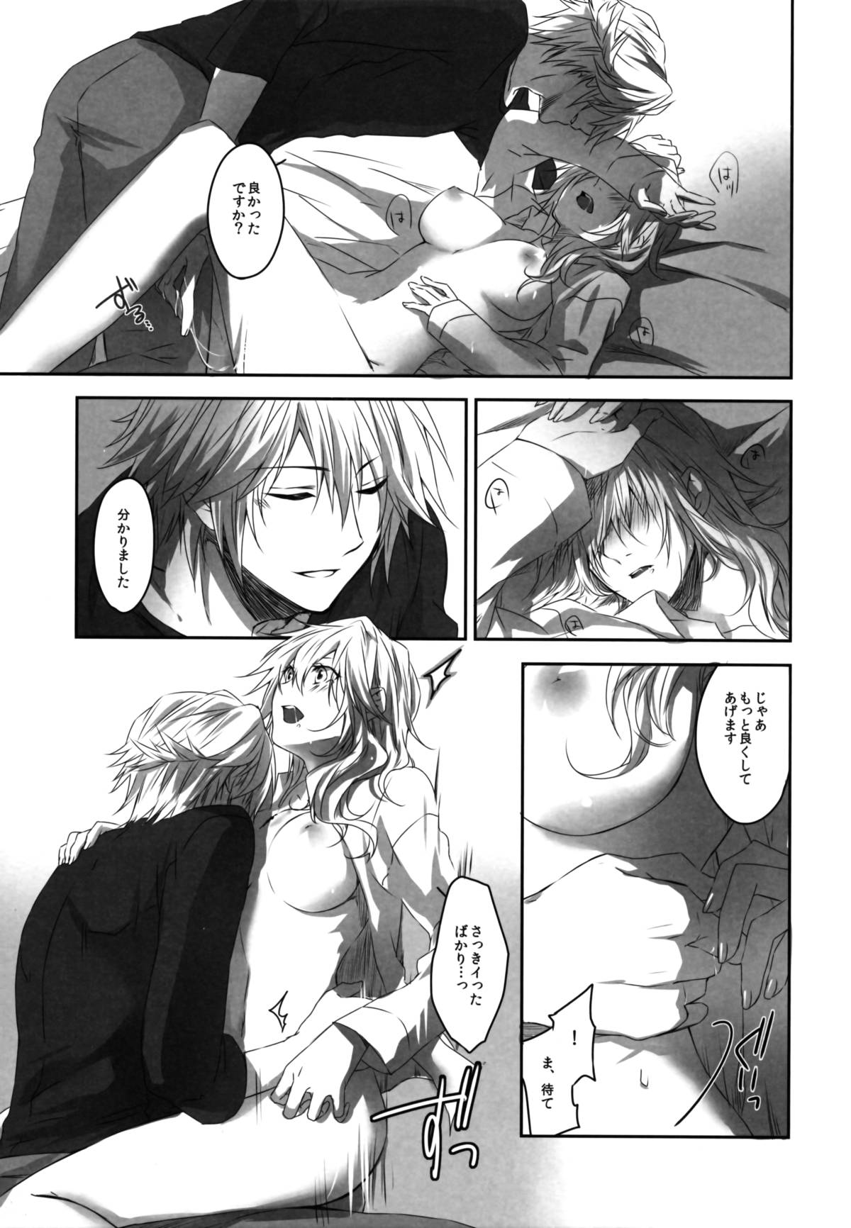 Hoshizukiyo page 9 full