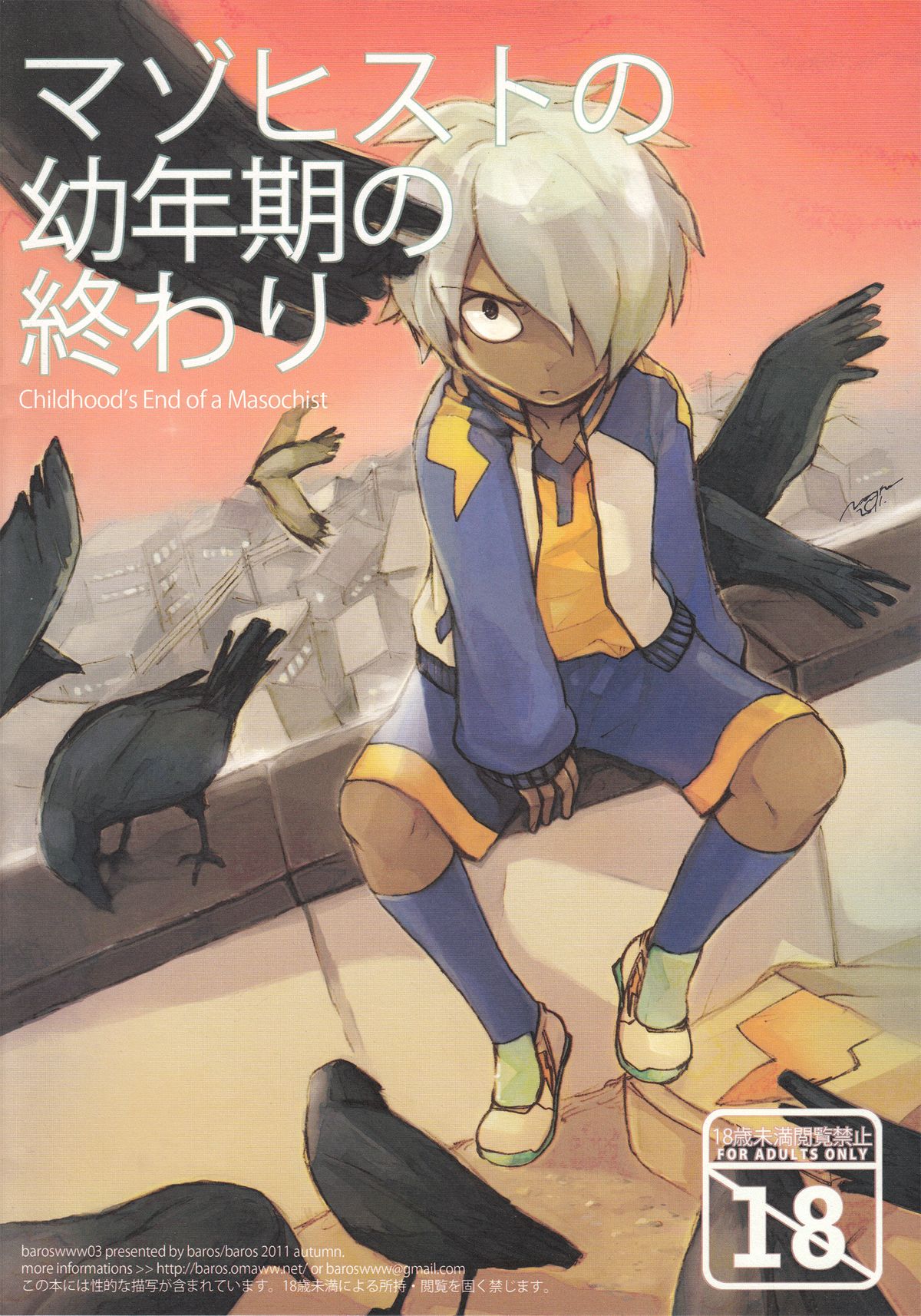 Masochist no Younenki no Owari - Childhood's End of Masochist page 1 full