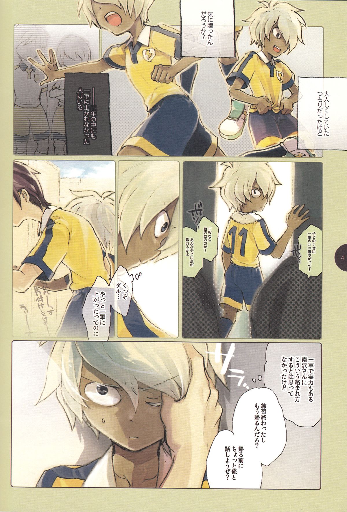 Masochist no Younenki no Owari - Childhood's End of Masochist page 5 full