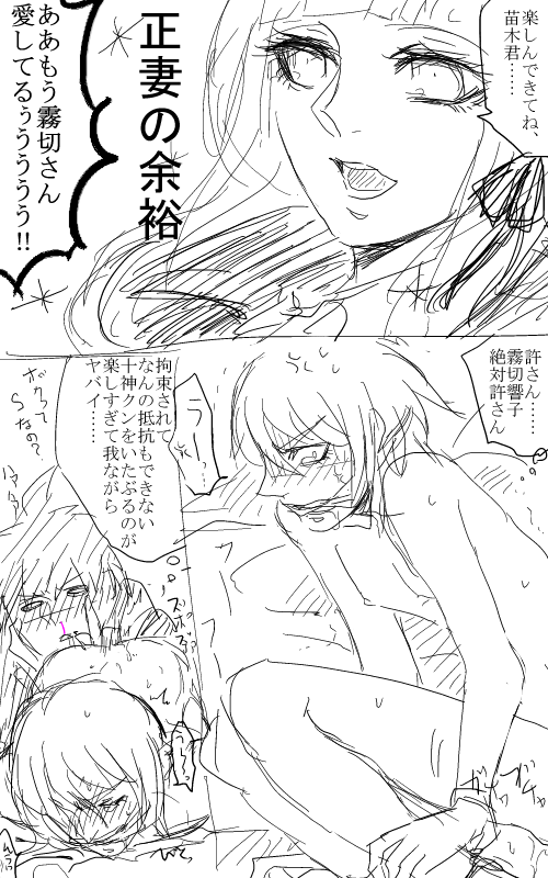 Artist: Tsukimu R-18 Pack page 8 full