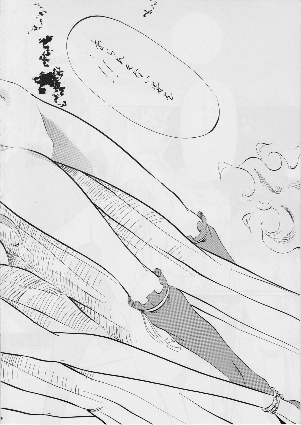 Ai &amp; Mai Gaiden ~ Inma Rengoku Kanketsuhen ~ page 3 full